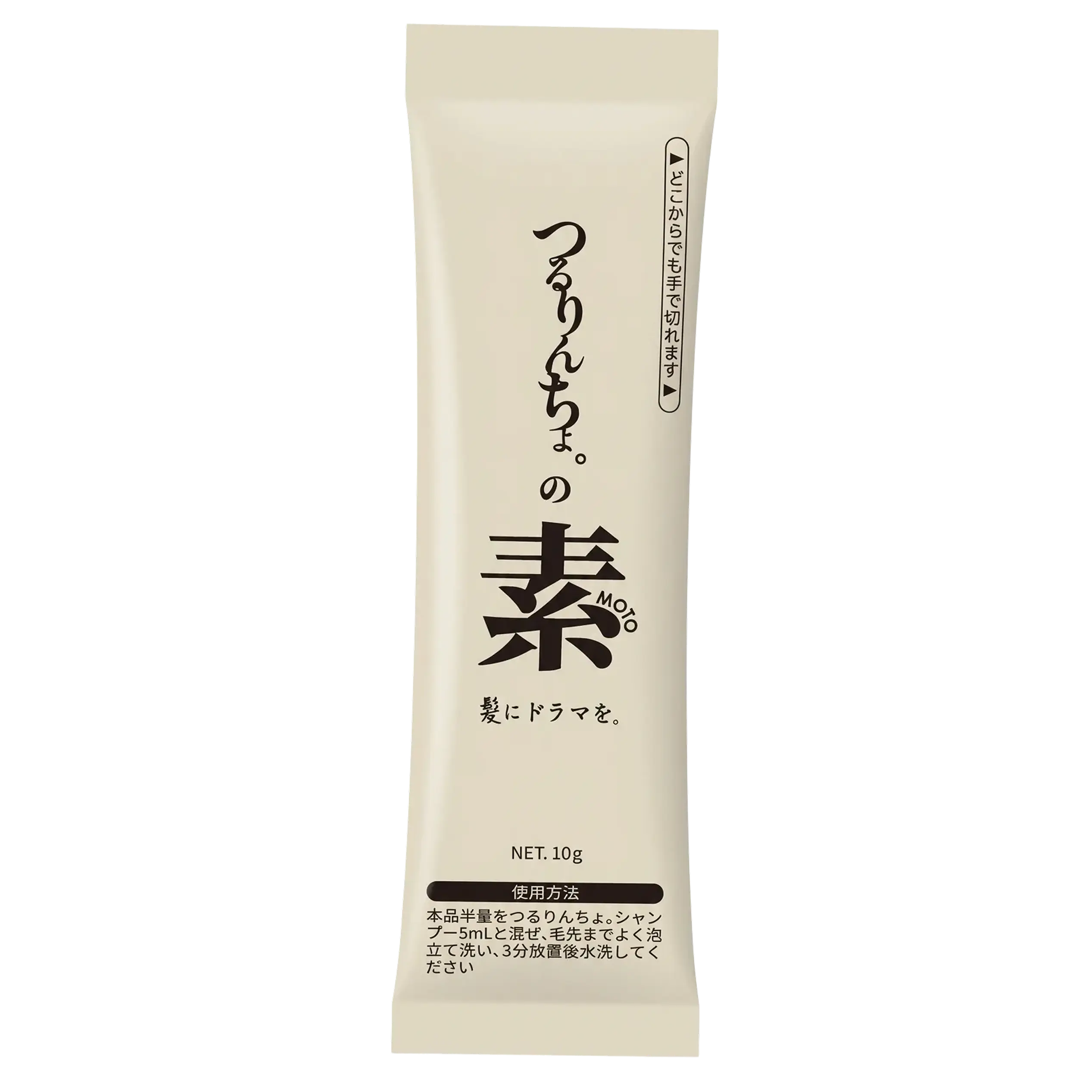 つるりんちょ。の素 リセットケア